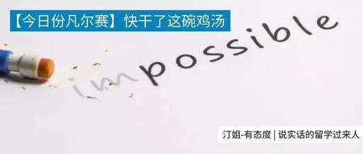 52歲流浪漢也能進劍橋?稍微努努力就行!