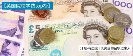 2022-23年英國大(dà)學學費(fèi)又(yòu)漲價了，留學生(shēng)：這書(shū)是快讀不起了！