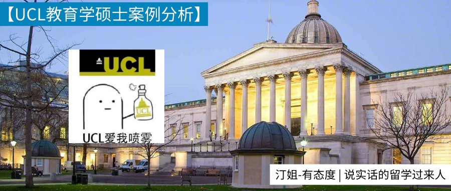 力壓牛劍，連續八年全球第一(yī)！UCL教育學碩士錄取offer雖遲但到！