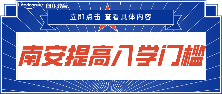 南(nán)安普頓大(dà)學率先“卷”起來！英國首個qs前100大(dà)學明确24年秋季提高入學門檻！